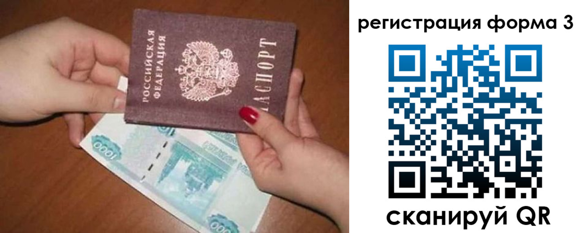 регистрация в Томской области