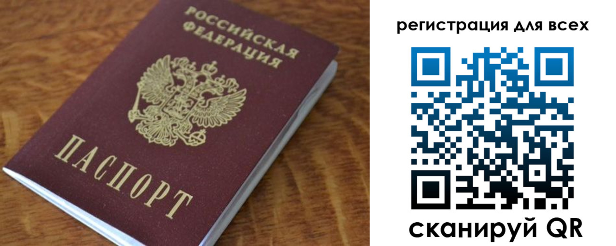 прописка поиск в Томской области