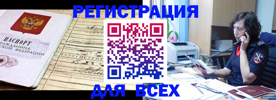 временная регистрация гарантия в Томской области